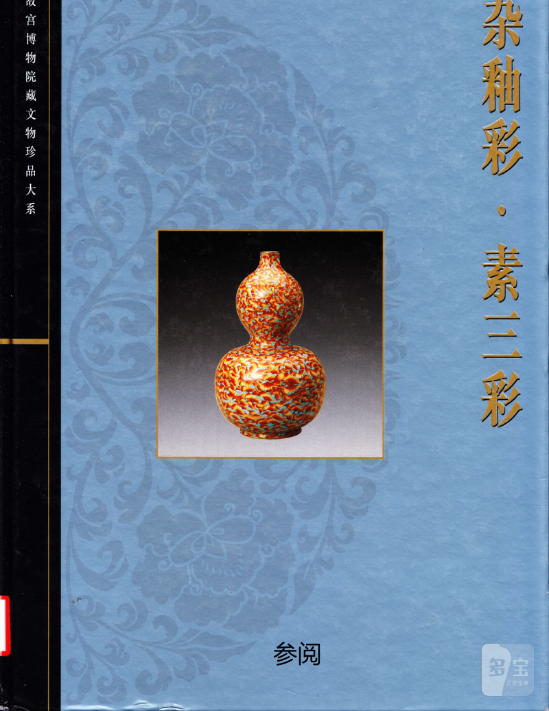 清康熙  青花矾红海水九龙纹盘 - 图2